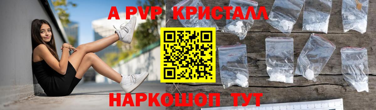Alfa_PVP кристаллы  APVP СК  Майкоп  Alpha-PVP  Alfa_PVP СК  Вход с VPN 