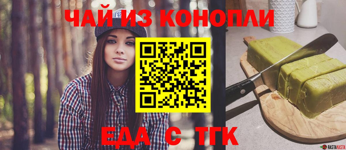Майкоп  Cannafood конопля  Вход с VPN 