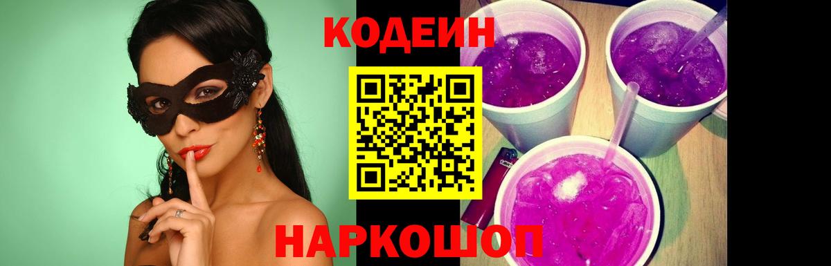 Майкоп  Codein напиток Lean (лин)  Вход с VPN  Кодеиновый сироп Lean напиток Lean (лин) 