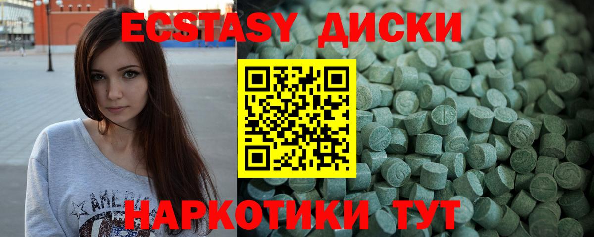 Экстази круглые Майкоп