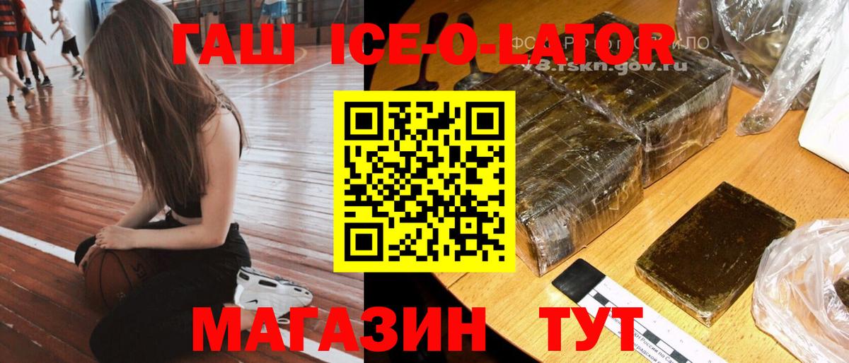 Майкоп  ГАШИШ убойный  Вход с VPN  ГАШИШ  ГАШИШ гарик 