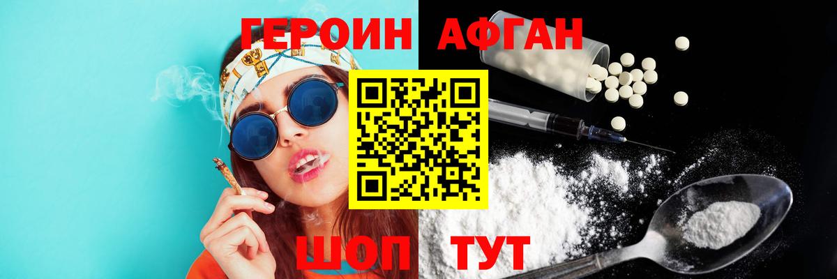 Майкоп  ГЕРОИН белый  Вход с VPN 