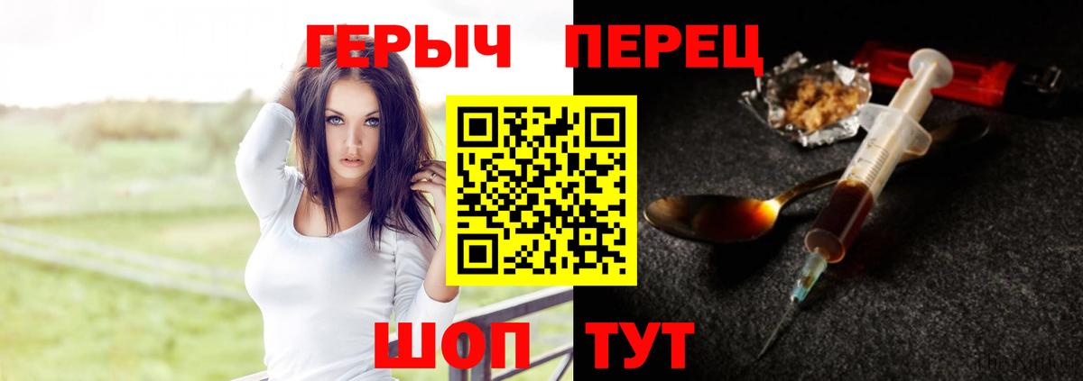 Героин герыч Майкоп