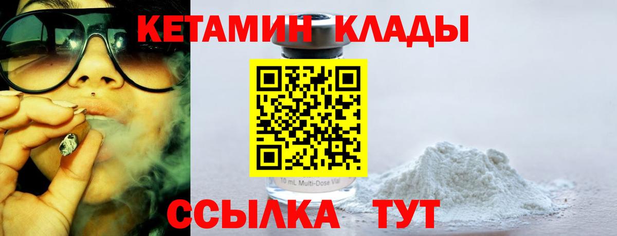 MEGA ссылка  Кетамин VHQ  Вход с VPN  Майкоп 