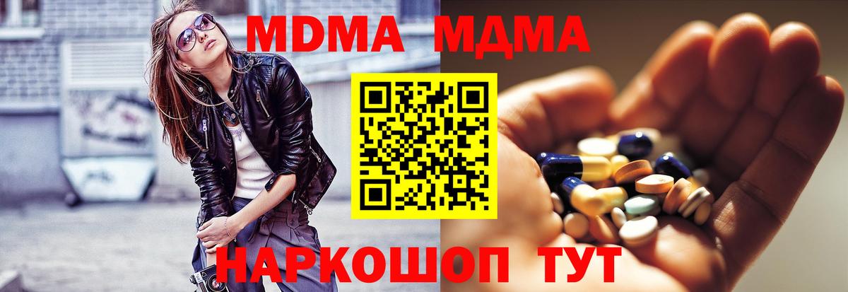 Майкоп  MDMA VHQ  МДМА  Вход с VPN 