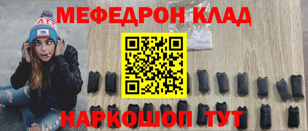 Мефедрон мяу мяу  Мефедрон mephedrone  Вход с VPN  МЯУ-МЯУ  Майкоп  МЕФ 