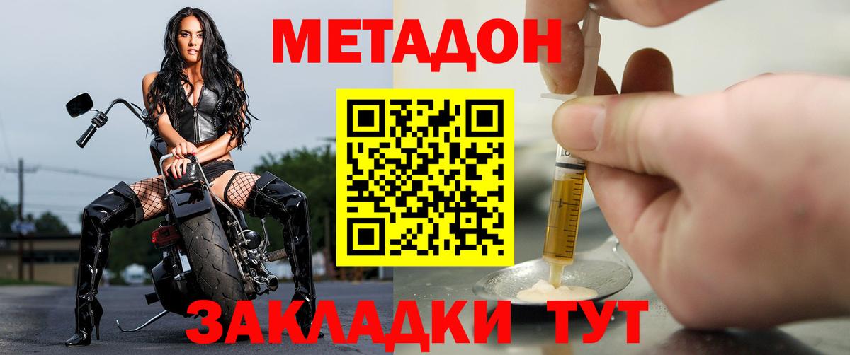 МЕТАДОН мёд Майкоп