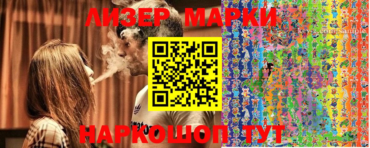 Майкоп  Марки 25I-NBOMe  Вход с VPN  Марки N-bome 1500мкг 