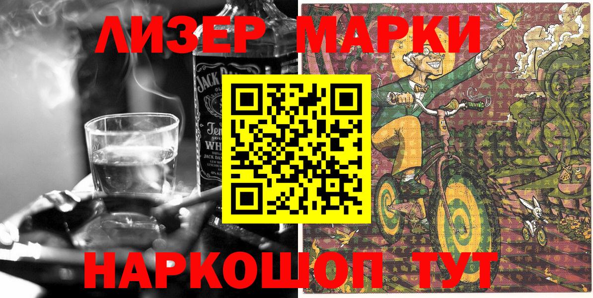Марки N-bome 1500мкг Майкоп